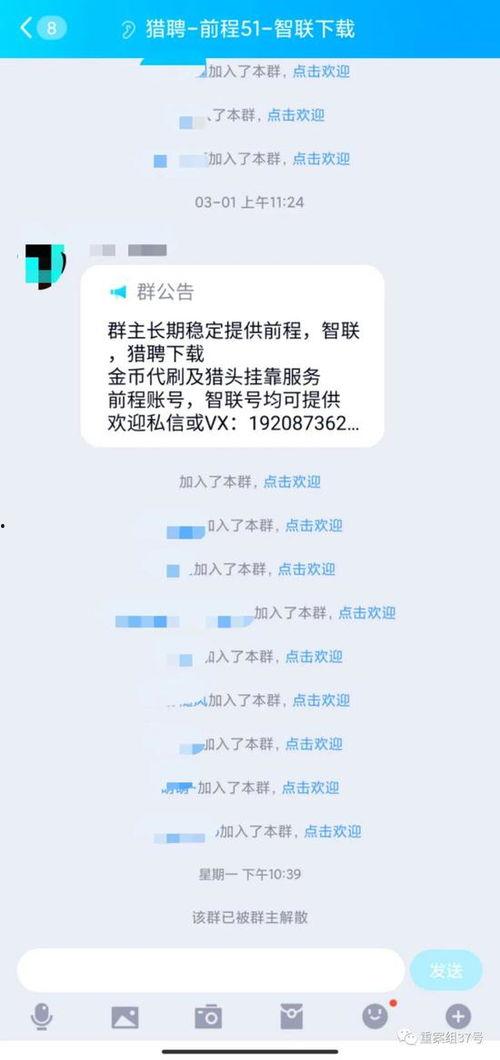 免费吃瓜爆料黑料QQ群,揭秘网络背后的秘密世界